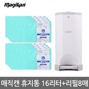 매직캔휴지통 16리터 화이트+리필8매 M250NDSW+250R8B