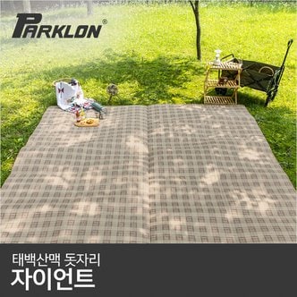 파크론 자이언트 태백산맥 돗자리 브라운레드 300x300cm