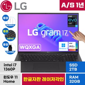 그램 17 한영자판 17Z90R-AD8 터치스크린 13세대 i7 32G 2TB 노트북