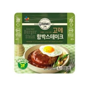 고메 함박스테이크152G x 7[32949083].