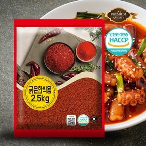 프리미엄 2.5kg 가정용 업소용 식당용 굵은 고춧가루 한식용 대용량 고추가루