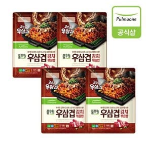 우삼겹김치볶음밥 420g 4개(8인)