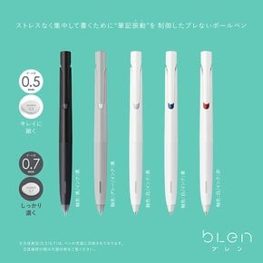 그린에버 일본 Zebra blen 볼펜 0.5mm 화이트(레드)