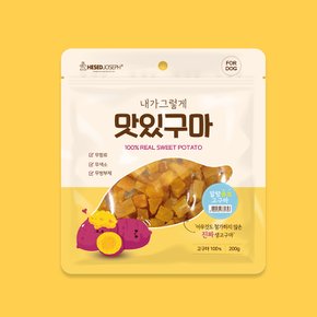 내가그렇게 맛있구마 강아지간식 훈련용간식 말랑큐브 200g