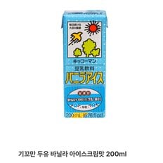 기꼬만 두유 바닐라아이스크림맛 18입박스