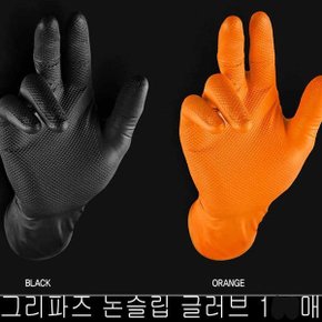 그리파즈 글러브 니트릴장갑 낱장 1매 6mm 5배내구성