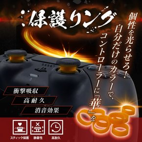 악마 에임 스틱 보호 링 실리콘 링 프로콘 PS4 PS5 switch 액세서리 컨트롤러