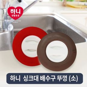 싱크대 배수구흡착뚜껑 소 X ( 4매입 )