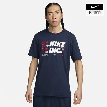 나이키 맨즈 나이키 드라이 핏 피트니스 티셔츠 NIKE FV8361-451