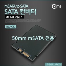 SATA 컨버터 Black/Metal 케이스 HB679