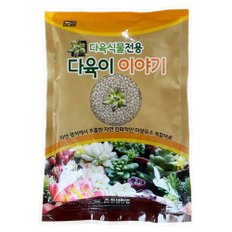 다육식물전용 다육이 이야기 100g .복합 비료 화분 분갈이 미량요소 뿌리활착