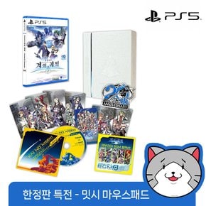 (PS5) 영웅전설 계의 궤적 페어웰 오 제무리아 (한정판)