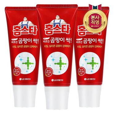 홈스타 바르는 곰팡이 싹 120ml x 3개