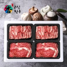 [냉장(정육)냉동(갈비)] 고산한우 1등급이상 암소혼합세트 정성예찬2호(2.2kg)/갈비700gx2팩+등심400gx2팩