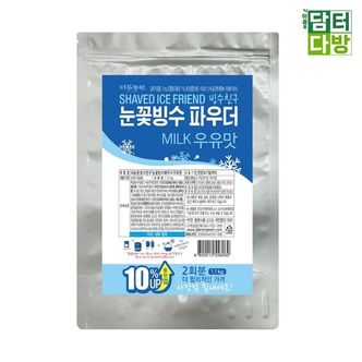 제이큐 다농원 눈꽃빙수 우유 파우더 1.1kg X3