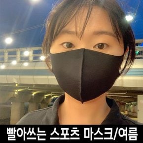 국산 여름 쿨 마스크 운동용 검정 색 빨아쓰는 블랙