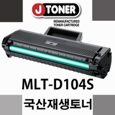 삼성 흑백 ML-1860 재생토너