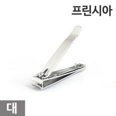 프린시아 손톱 깍기 (대) /네일아트[31425790]