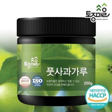 토종마을 HACCP인증 국산 풋사과가루 200g