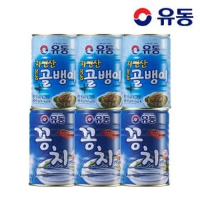 자연산골뱅이 400g x3개 +꽁치 400g  x3개