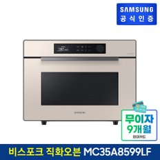 비스포크 직화오븐 MC35A8599LF (색상:글램 베이지)