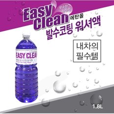 IK 이지크린_발수코팅워셔액1.8L