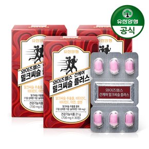 와이즈헬스 간케어 밀크씨슬 플러스 90정(3개월분) / 실리마린 비타민 밀크씨슬 700mg 90정