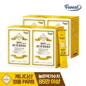 85만 역가 골드핏 카무트 발효 효소 4박스 (4개월분)