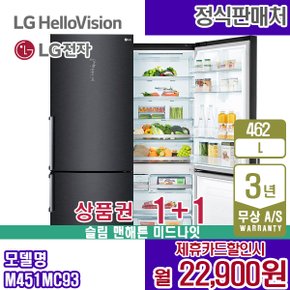 렌탈 LG 모던엣지 냉장고 슬림 462L 엘지 맨해튼미드나잇 M451MC93 5년 35900