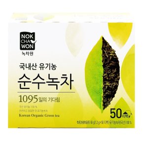 녹차원 유기농 순수녹차 1.2g x 50티백 x 4 말차 가루 보성