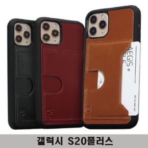 갤럭시 S20+ 파고스 범퍼케이스 G985