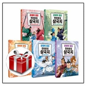 문해력 평정 천하통일 삼국지 세트 - 전5권 랜덤선물