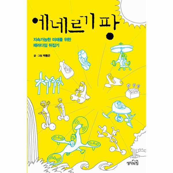 확대된 대표 http://biblio.booxen.com/IMG544/97889/6919/9788996919520_R600.jpg