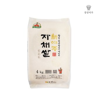 경성미가 新여주 자채쌀(진상) 4kg