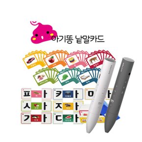 사은품 세계지도 세이맵+우리나라2종+세계  세이온펜32G+아기똥낱말카드 157장 .._P358439652