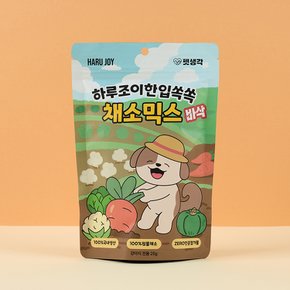 야채믹스 강아지 동결건조 간식 비건 알러지 단호박 당근 양배추 콜리플라워 25g