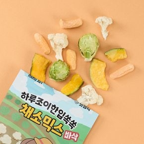 야채믹스 강아지 동결건조 간식 비건 알러지 단호박 당근 양배추 콜리플라워 25g