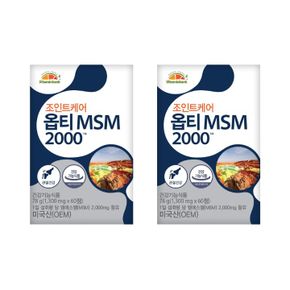 VB 조인트케어 옵티 MSM 2000 60정 2박스