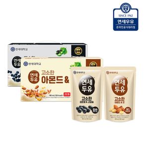 고소한 검은콩 고칼슘 20팩 + 아몬드 잣 20팩 파우치 190ml(총40팩)..[34926146]