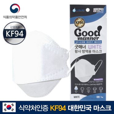  [드넬]식약청정식인증 굿매너KF94 마스크 50매DA02891A