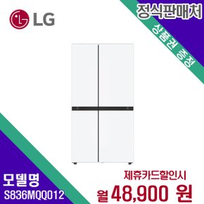 [렌탈] LG전자 냉장고 대용량 주방가전 오브제 S836MQQ012 60개월 61900