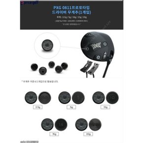 0811 무게추 2.5g 5g 10g 15g 20g 호환품 퍼터호환가능