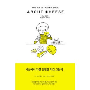 ABOUT CHEESE(어바웃 치즈)
