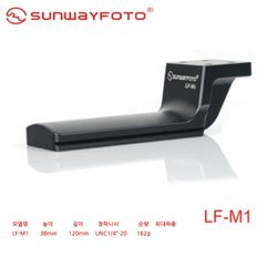 [해외직구] Sunwayfoto LF-M1 망원렌즈 퀵 플레이트