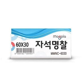 사무용품 자석명찰 60 / 30 (WD3CAD2)