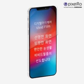 비비드비전 (Basic) Glass 시력보호 기능성 휴대폰필름