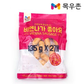 비엔나가 좋아요 270g (135gx2)[29769224]