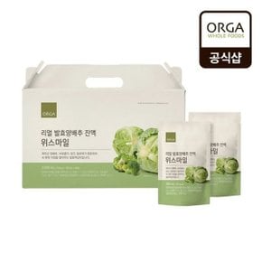 [올가] 리얼 발효양배추액 위스마일 (100ml*30포)