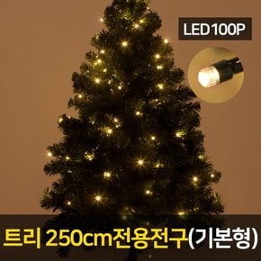 트리 250용 LED 500P 전구 기본형 크리스마스