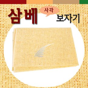 삼베보자기/추출보자기/삼베/한약주머니/한약/첩막대/첩주머니